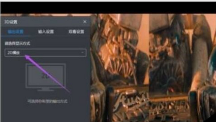 暴风影音左右分屏的相关操作步骤截图