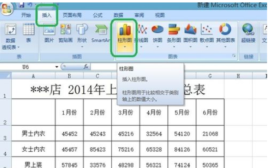 说说6excel2007添加柱形图的操作方法 说说6数高楼