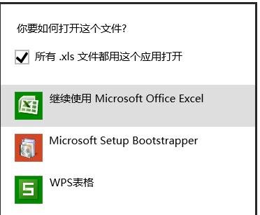 说说6excel2007设置默认打开方式的操作方法 说说6吧日剧百度云资源
