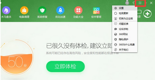 说说6360安全卫士中打开开发者模式的操作步骤