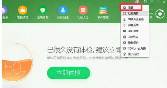 说说6360安全卫士中打开开发者模式的操作步骤