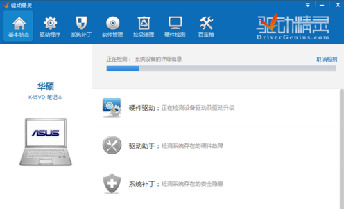 说说6驱动精灵更新安装驱动的操作方法