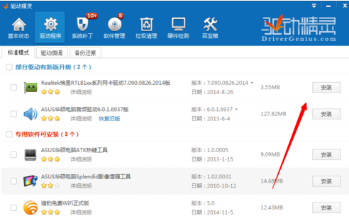 说说6驱动精灵更新安装驱动的操作方法