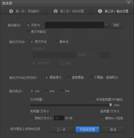 说说6光影魔术手为图片批量添加边框的操作教程