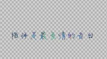 说说6美图秀秀制作星空字的操作方法 教资的照片可以用美图秀秀PS吗