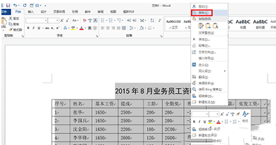 说说6Word 2013中导入excel2013的操作方法 说说6握枪动漫图片
