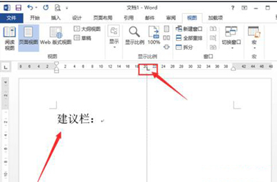 说说6Word 2013制作建议栏的操作方法 说说6登dua郎什么意思