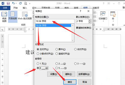 说说6Word 2013制作建议栏的操作方法 说说6登dua郎什么意思