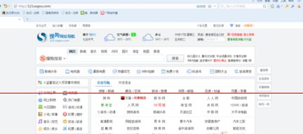 说说6搜狗浏览器调整页面字体大小的详细方法
