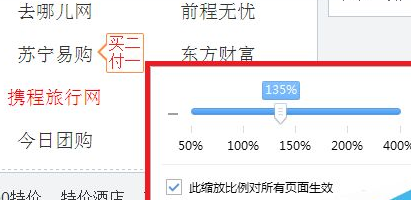 说说6搜狗浏览器调整页面字体大小的详细方法