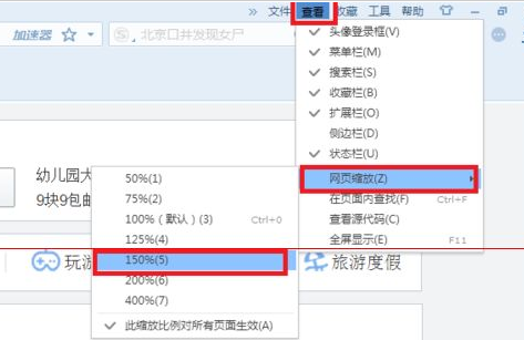 说说6搜狗浏览器调整页面字体大小的详细方法