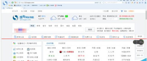 说说6搜狗浏览器调整页面字体大小的详细方法
