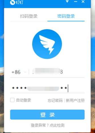 说说6钉钉电脑版发调休申请的操作教程