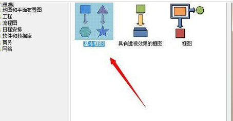 说说6Microsoft Office Visio为小说配一个封面的详细使用教程 说说6跳舞
