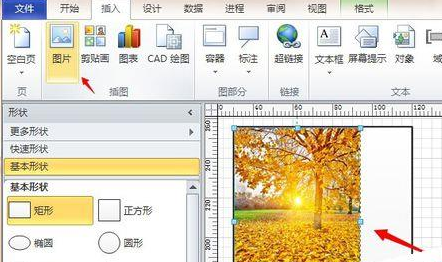 说说6Microsoft Office Visio为小说配一个封面的详细使用教程 说说6跳舞