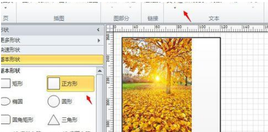 说说6Microsoft Office Visio为小说配一个封面的详细使用教程 说说6跳舞