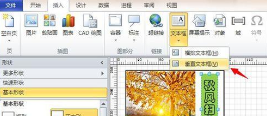 说说6Microsoft Office Visio为小说配一个封面的详细使用教程 说说6跳舞