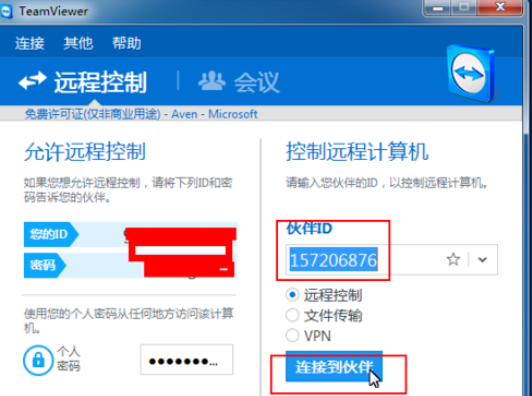 说说6teamviewer中使用面板与伙伴聊天的操作方法 说说6吧日剧百度云资源