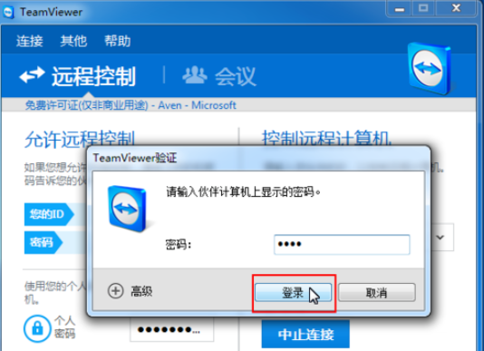 说说6teamviewer中使用面板与伙伴聊天的操作方法 说说6吧日剧百度云资源