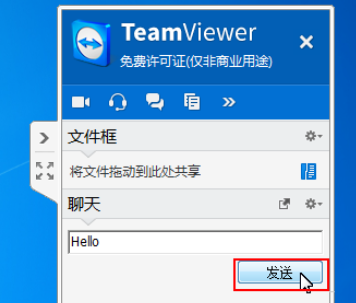 说说6teamviewer中使用面板与伙伴聊天的操作方法 说说6吧日剧百度云资源