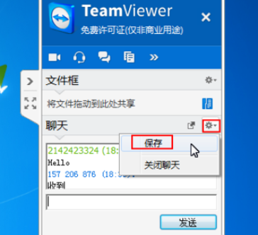 说说6teamviewer中使用面板与伙伴聊天的操作方法 说说6吧日剧百度云资源