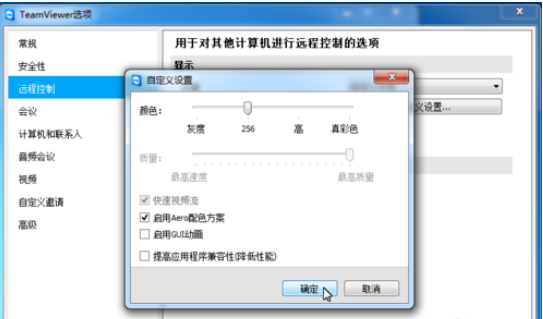 说说6teamviewer修改远程控制设置的操作方法 说说6用日语怎么说
