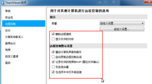 说说6teamviewer修改远程控制设置的操作方法 说说6用日语怎么说