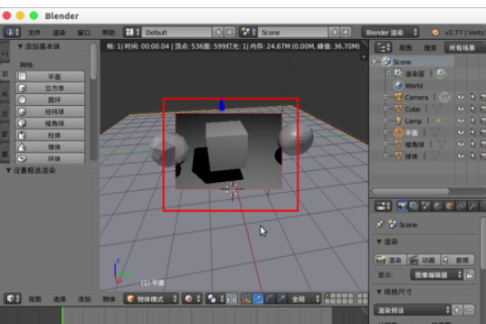 说说6Blender中选取区域渲染的操作方法 说说6跳舞