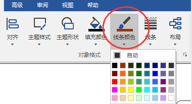说说6mindmanager更改线条颜色的操作教程 说说6这样做 你就跟我这样做