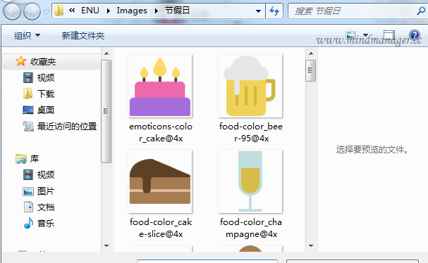 说说6mindmanager备注插入图片的操作按教程 说说6免费