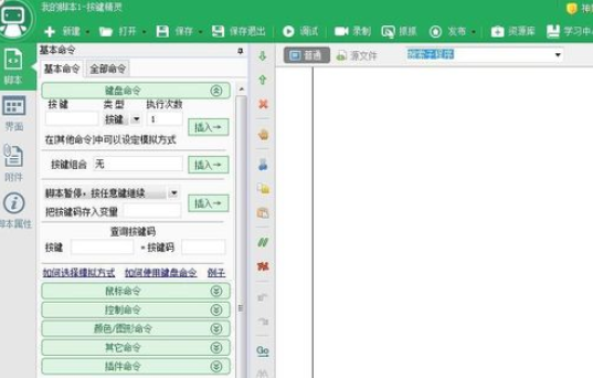 说说6按键精灵中使用IF函数的操作教程