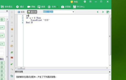 说说6按键精灵中使用IF函数的操作教程