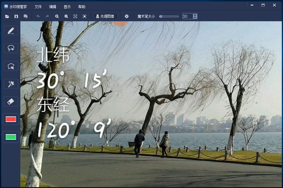 说说6水印微管家修复图片瑕疵的详细操作步骤