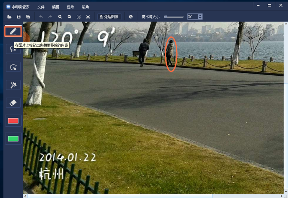 说说6水印微管家修复图片瑕疵的详细操作步骤