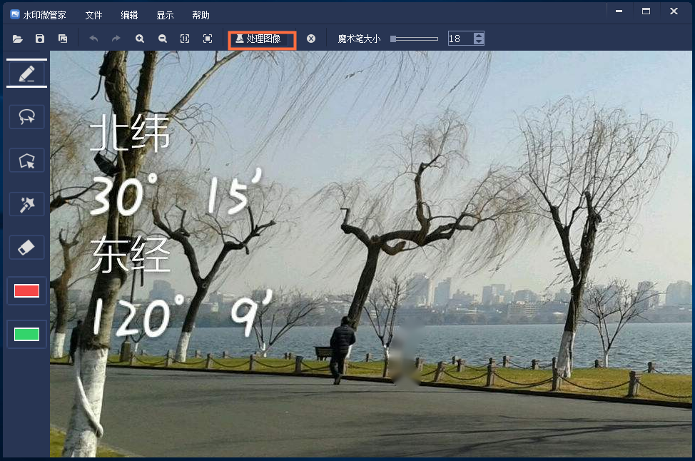 说说6水印微管家修复图片瑕疵的详细操作步骤