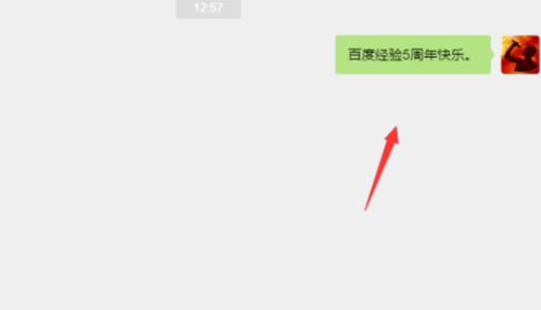 说说6百度浏览器中桌面微信的使用步骤