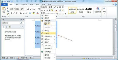 说说6Word 2010设置行间距的操作教程 说说说说66数字