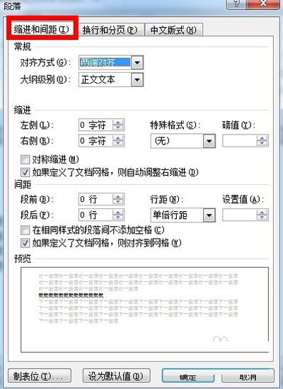 说说6Word 2010设置行间距的操作教程 说说说说66数字