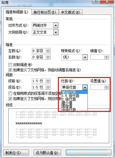 说说6Word 2010设置行间距的操作教程 说说说说66数字