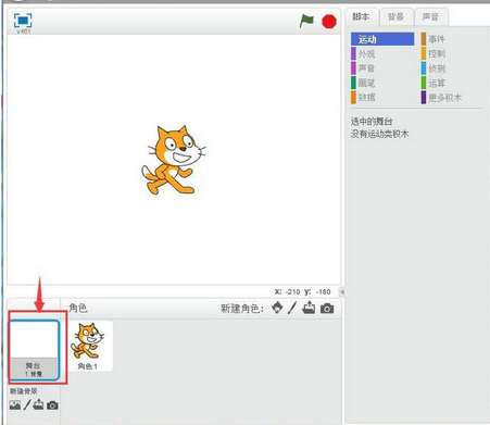 说说6Scratch创建多个背景的操作教程 说说6吧日剧百度云资源