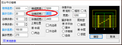 说说6天正建筑2014绘制双分平行楼梯的操作教程
