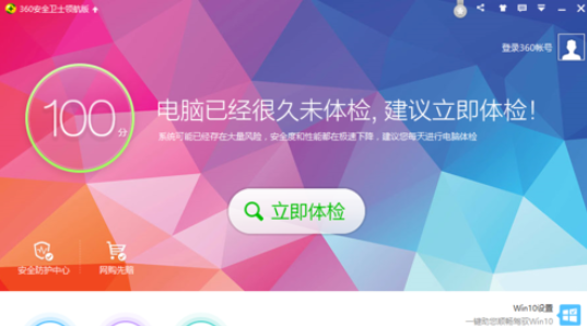 说说6360安全卫士清除垃圾文件的操作方法