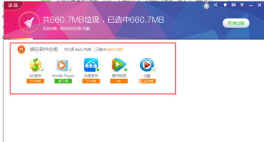 说说6360安全卫士清除垃圾文件的操作方法