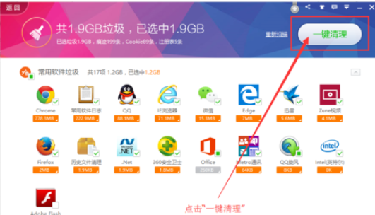 说说6360安全卫士清除垃圾文件的操作方法