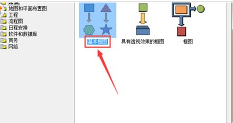说说6Microsoft Office Visio绘制禁止驶入标志警告牌的操作教程 说说6登dua郎什么意思