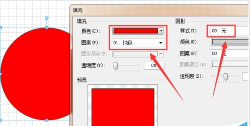 说说6Microsoft Office Visio绘制禁止驶入标志警告牌的操作教程 说说6登dua郎什么意思