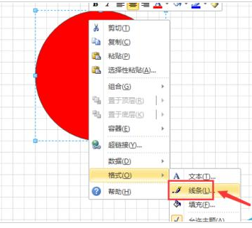 说说6Microsoft Office Visio绘制禁止驶入标志警告牌的操作教程 说说6登dua郎什么意思