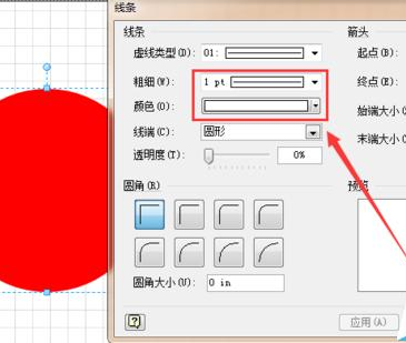 说说6Microsoft Office Visio绘制禁止驶入标志警告牌的操作教程 说说6登dua郎什么意思