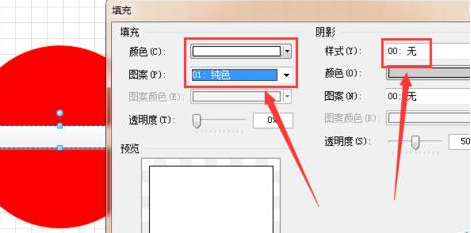 说说6Microsoft Office Visio绘制禁止驶入标志警告牌的操作教程 说说6登dua郎什么意思