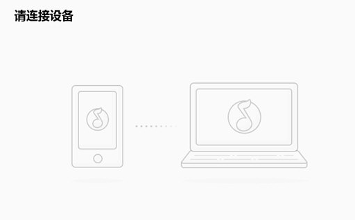 说说6QQ音乐播放器传歌到手机的操作教程 什么时候说说6